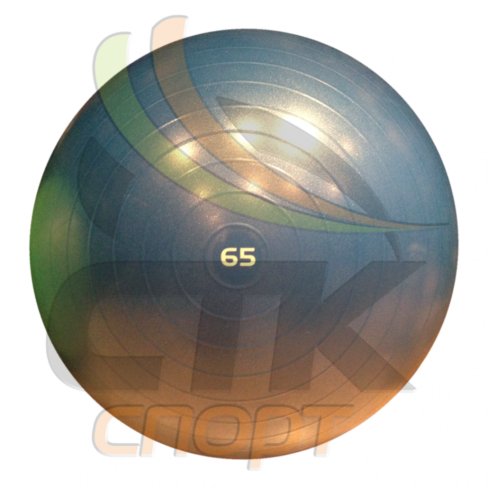 Мяч гимнастический 65 см