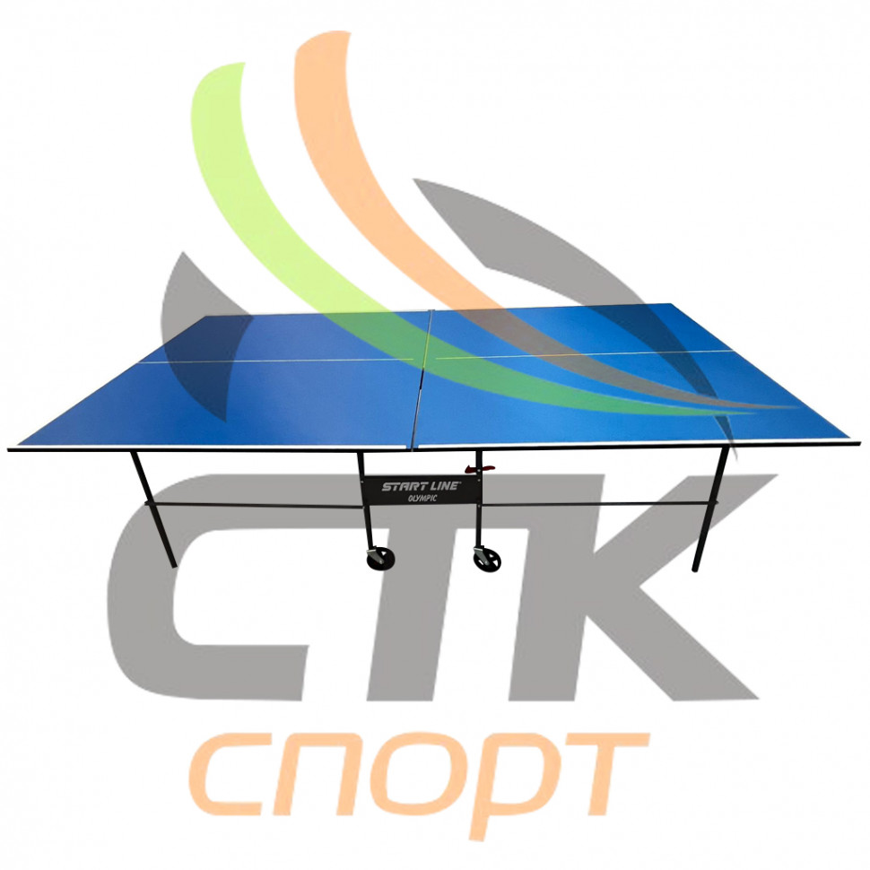 Стол для настольного тенниса START LINE OLYMPIC с колесами