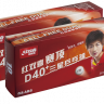 Мячи для настольного тенниса DHS 3*** D40+ (DUAL) бел. 10 шт.