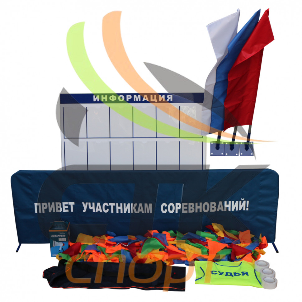 Комплект для проведения спортивных мероприятий (в бауле)