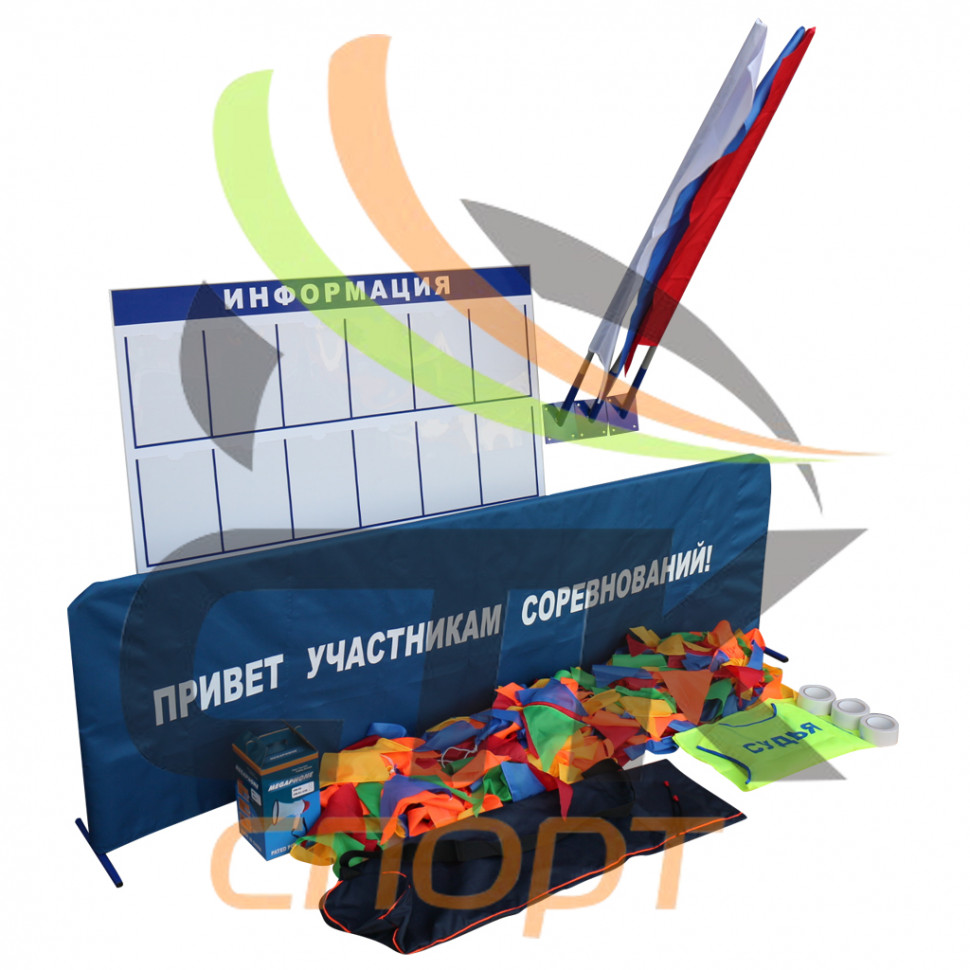 Комплект для проведения спортивных мероприятий (в бауле)