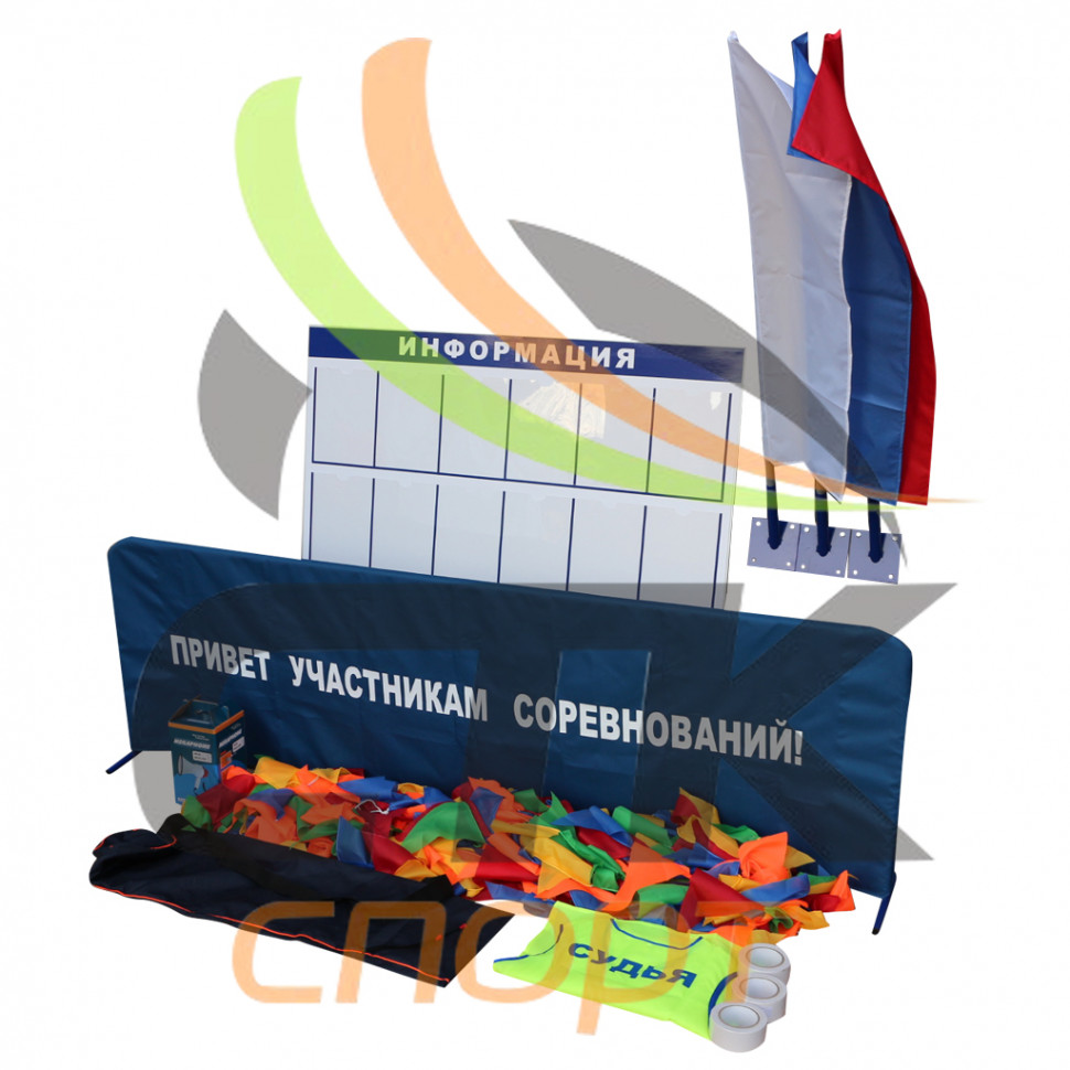 Комплект для проведения спортивных мероприятий (в бауле)