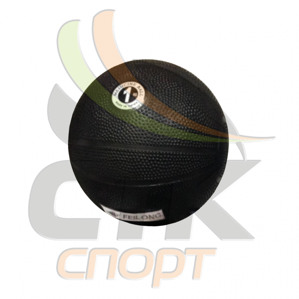 Медицинбол резина 1 кг