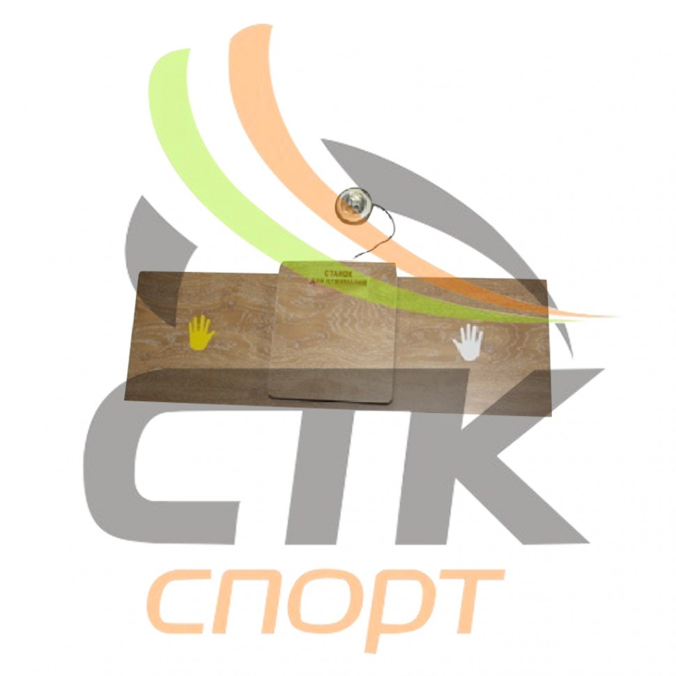 Счетчик - станок для отжиманий купить в интернет-магазине СТК-спорт